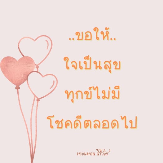 การ์ด No.12777:พระนพดล สิริวํโส