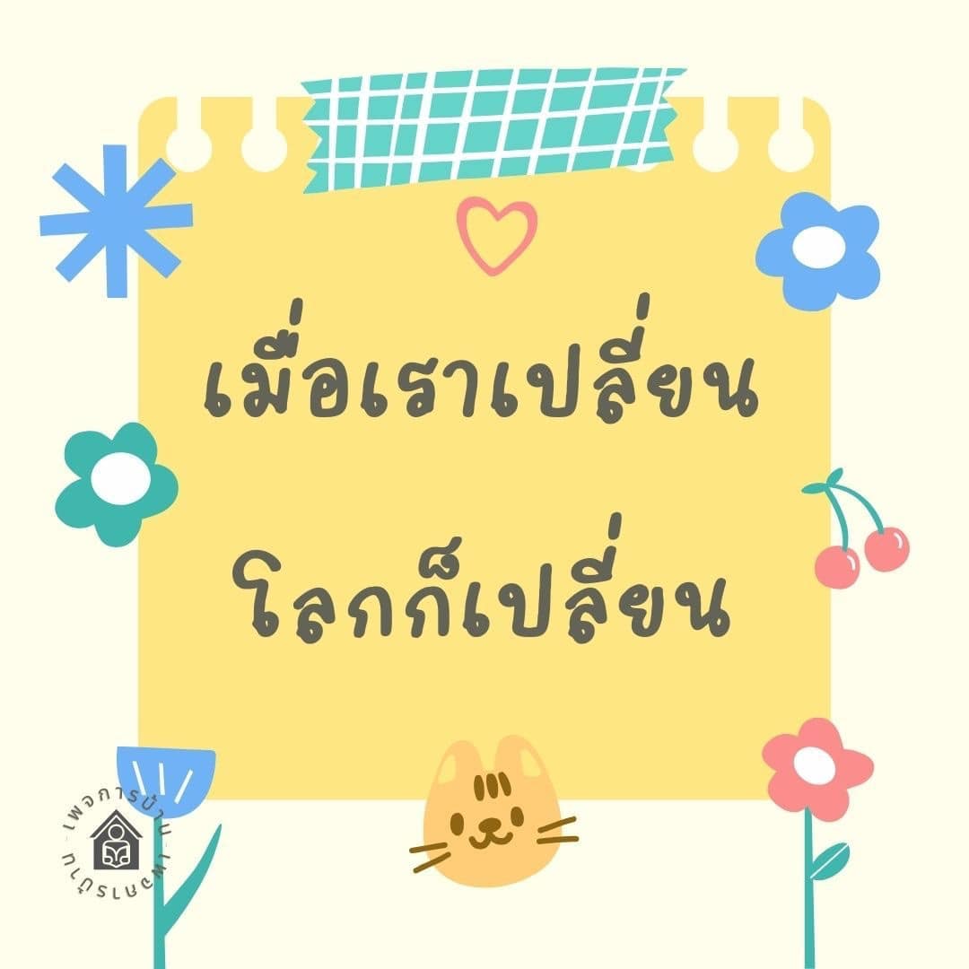 การ์ด No.11412:กำลังใจให้คุณ