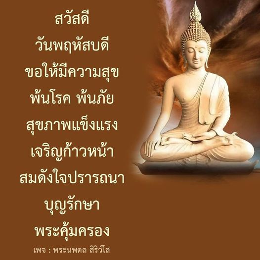 เข้าร่วมเพจพระนพดล สิริวํโส เพื่อรับความสุขและแรงบันดาลใจในการมีสุขภาพที่ดี พ้นโรค พ้นภัย และเจริญก้าวหน้าในชีวิต พร้อมคำอวยพรและการสนับสนุนจากพระคุ้มครอง