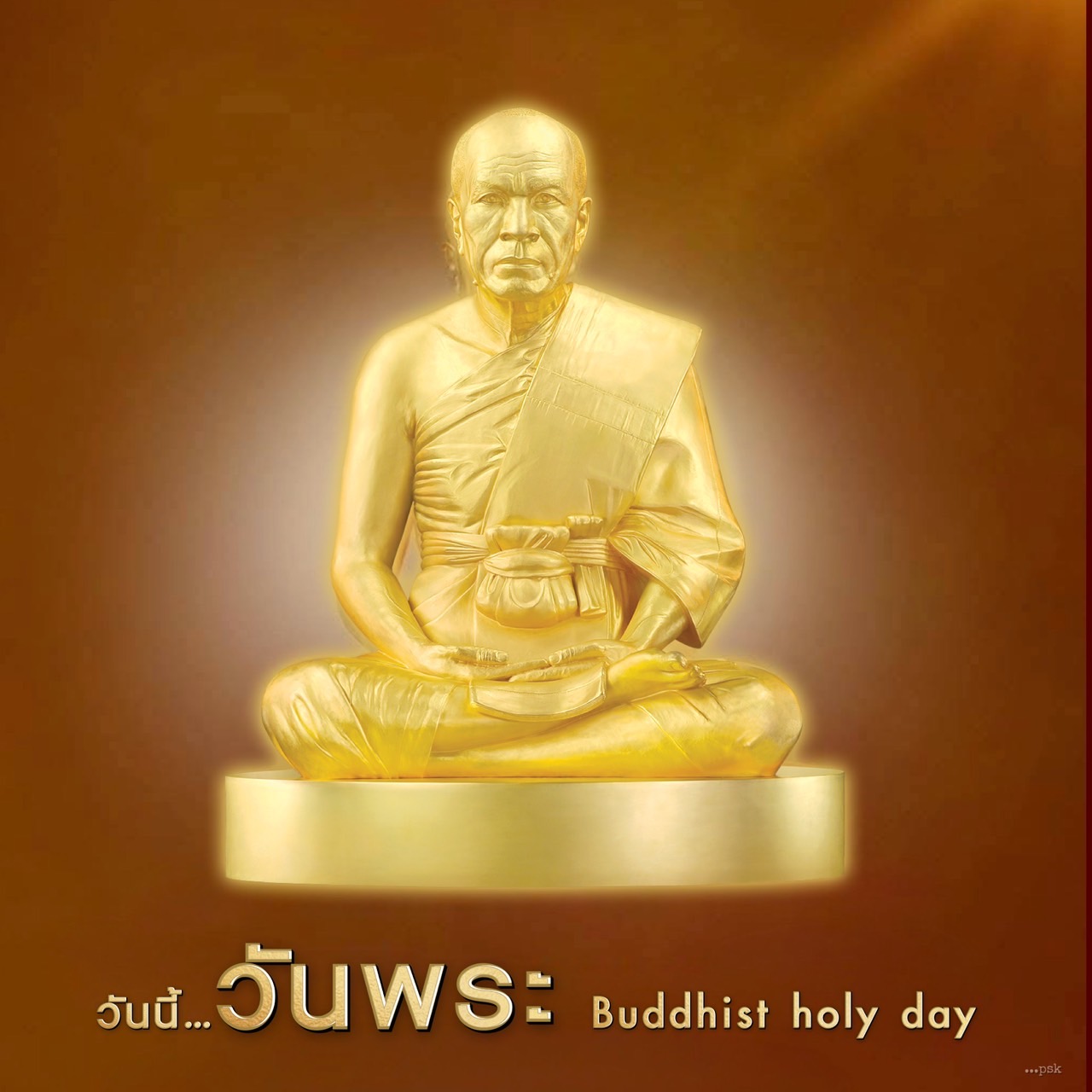 การ์ด No.12973:วันพระ