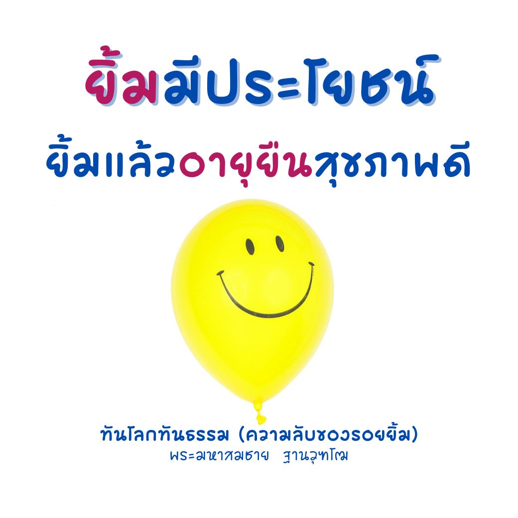 การ์ด No.14431:คำสอนพระอาจารย์