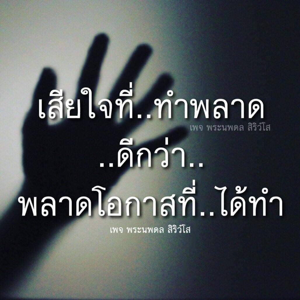 ภาพ No.6261:พระนพดล สิริวํโส