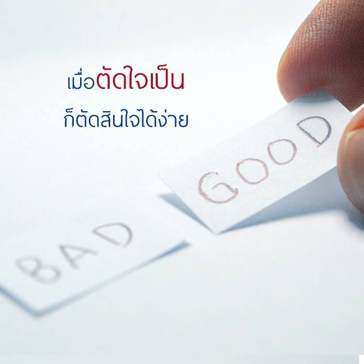 การ์ด No.13417:คติคำคม ข้อคิดสอนใจ