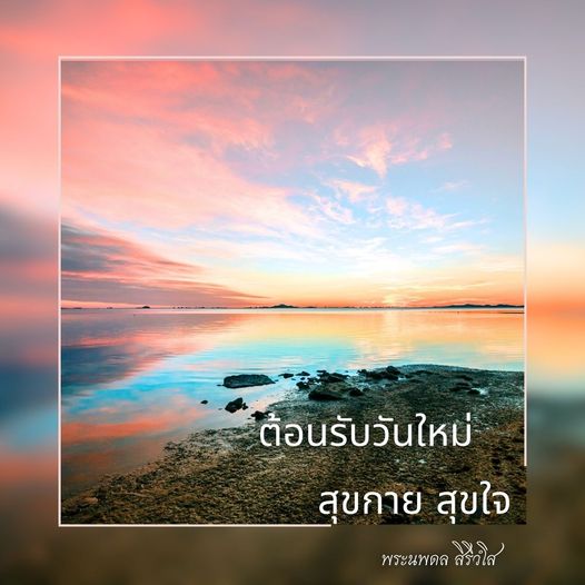 การ์ด No.10757:ภาพสวัสดียามเช้า