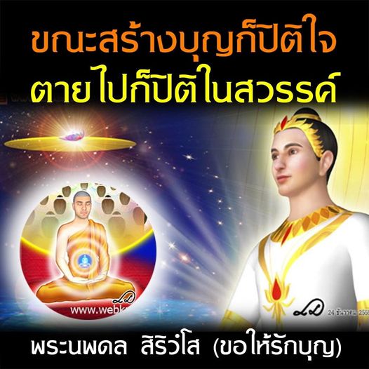 การ์ด No.9000:พระนพดล สิริวํโส