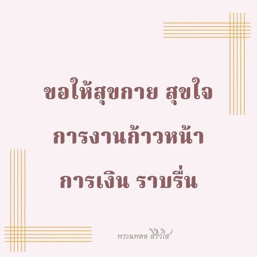 การ์ด No.13437:พระนพดล สิริวํโส