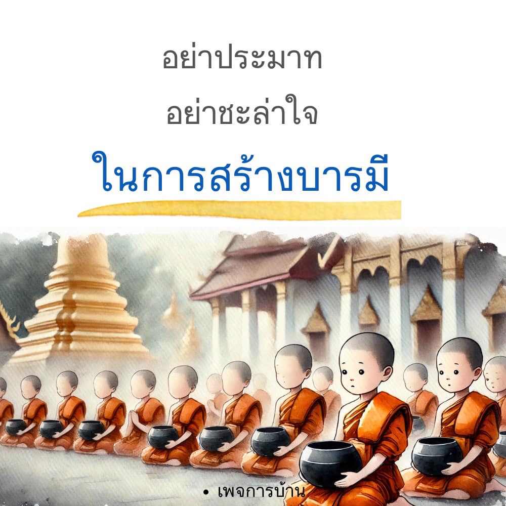 การ์ดคำสอนในพระพุทธศาสนา ทั่วไป