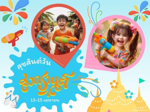 ดาวน์โหลดฟรีอีการ์ด เทศกาลวันสงกรานต์ ปีใหม่ไทย ส่งความสุขวันปีใหม่ด้วย อีการ์ดวันสงกรานต์น่ารักๆ หลากสีสันหลายรูปแบบ