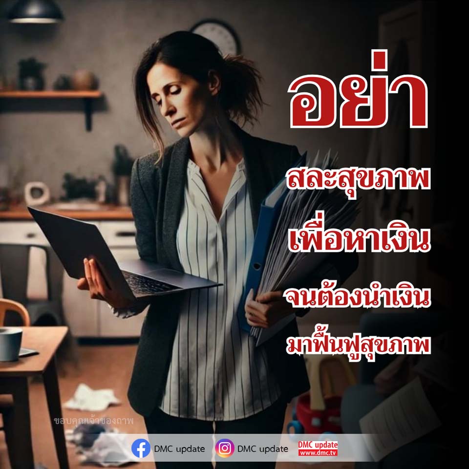 ภาพ No.16943:คติคำคม ข้อคิดสอนใจ