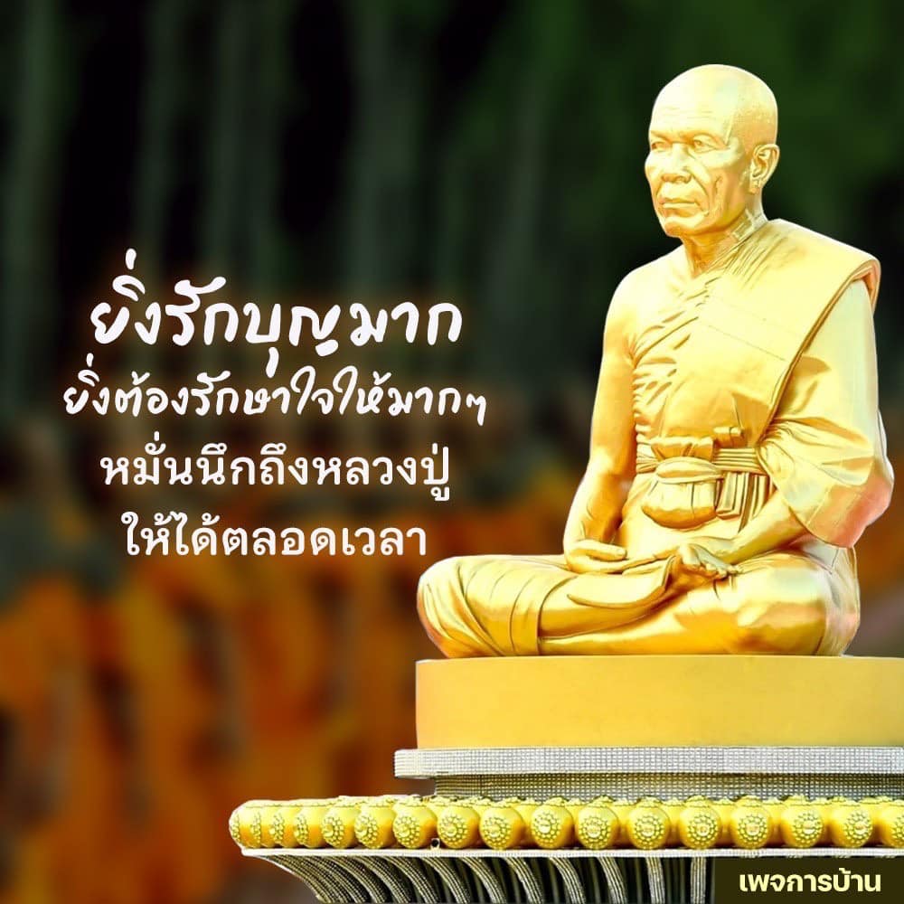 การ์ด No.12566:คำสอนพระมงคลเทพมุนี (สด จนฺทสโร)