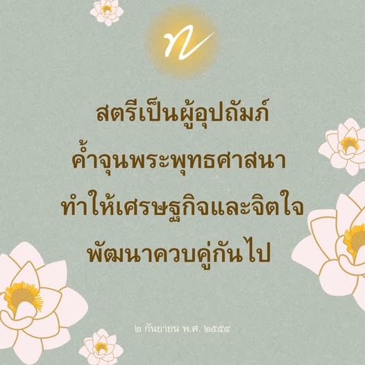 การ์ด No.14659:คำสอนหลวงพ่อทัตตชีโว