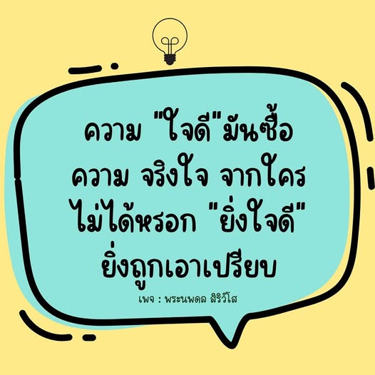 การ์ด No.14525:พระนพดล สิริวํโส