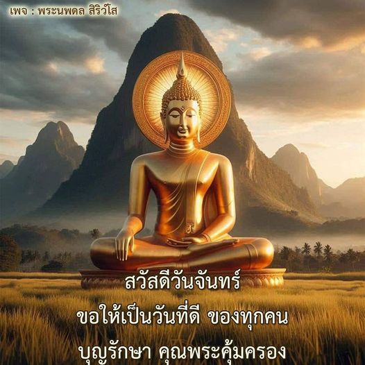 การ์ด No.11061:ภาพสวัสดียามเช้า