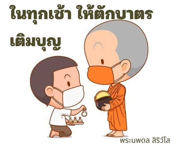 การ์ด No.11795:พระนพดล สิริวํโส