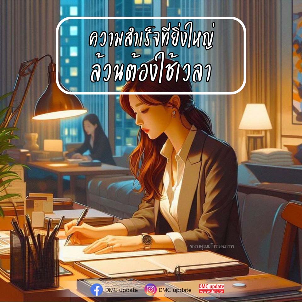 ภาพ No.16455:คติคำคม ข้อคิดสอนใจ