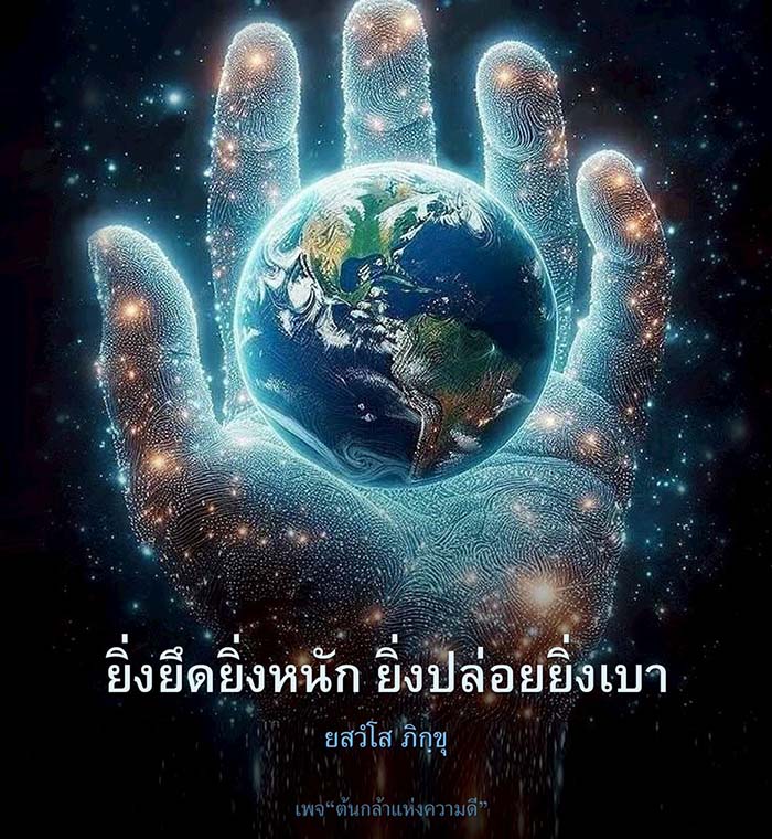 การ์ด No.14765:คำสอนพระอาจารย์