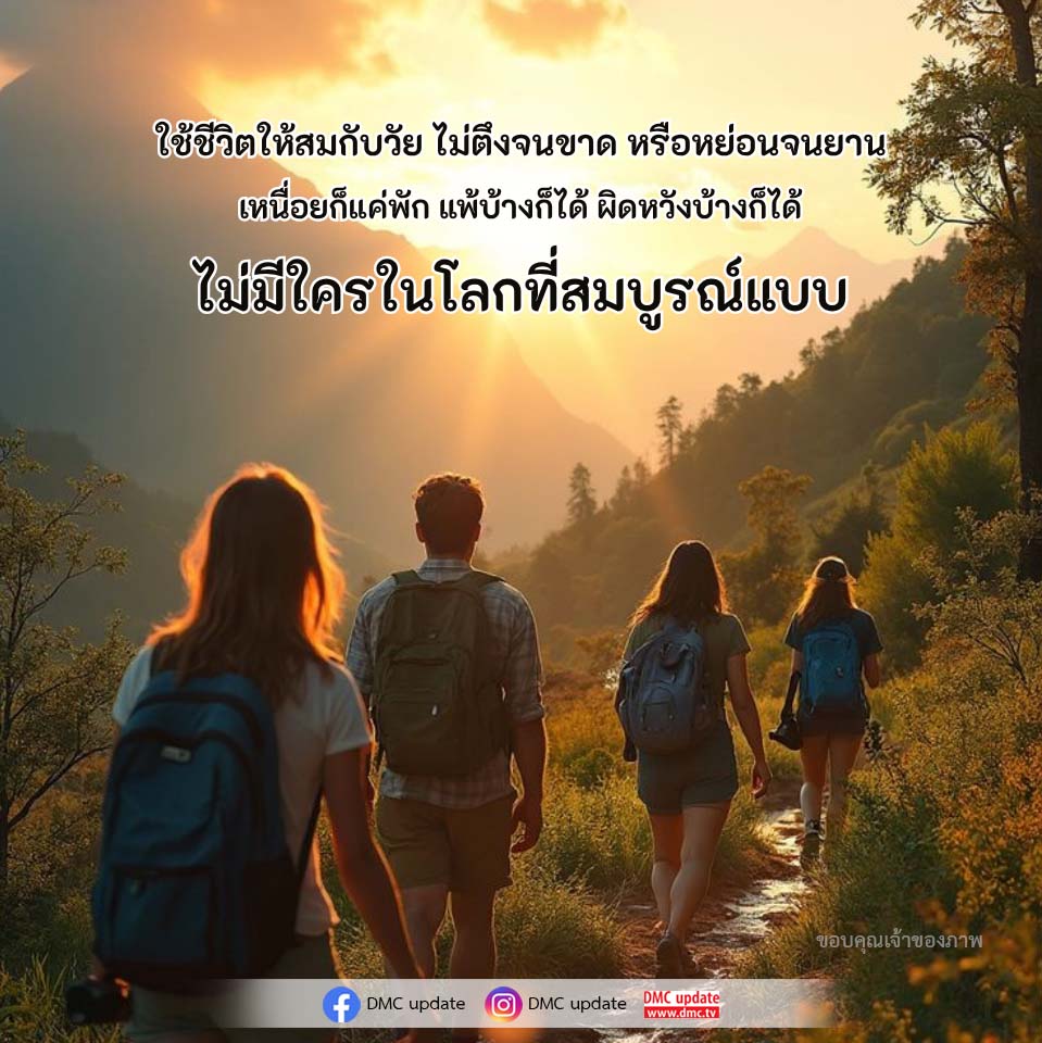 ภาพ No.16404:คติคำคม ข้อคิดสอนใจ