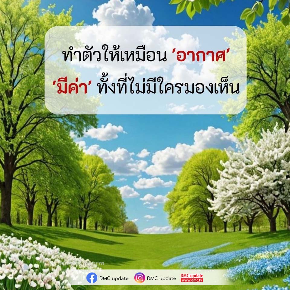 ภาพ No.16081:คติคำคม ข้อคิดสอนใจ