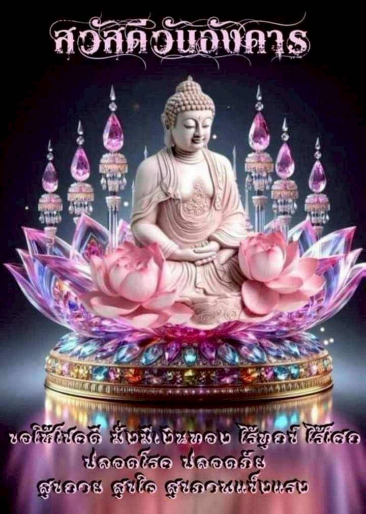 การ์ดคำสอนในพระพุทธศาสนา ทั่วไป