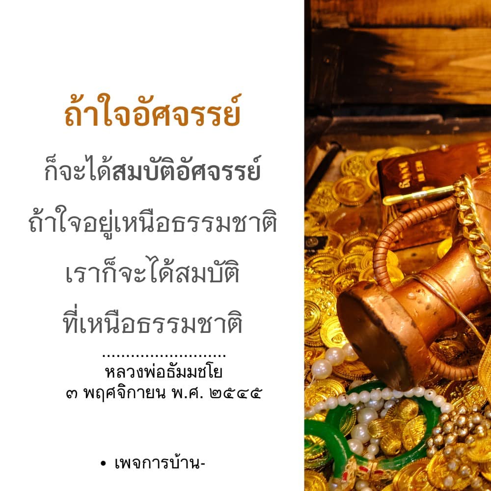 การ์ดคำสอนในพระพุทธศาสนา ทั่วไป