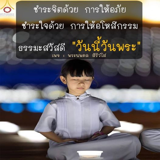 การ์ด No.9286:วันพระ