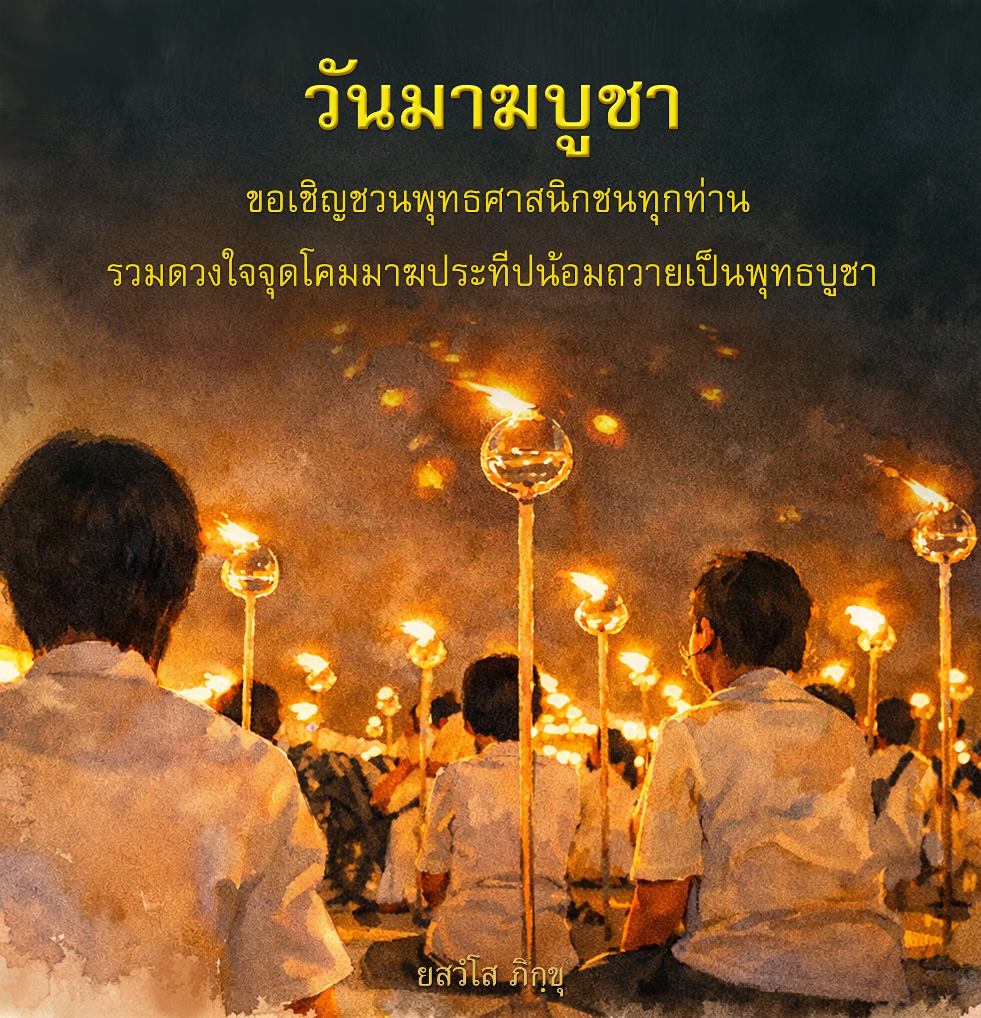 การ์ดคำสอนในพระพุทธศาสนา ทั่วไป