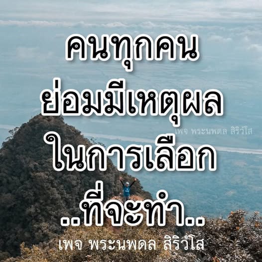 การ์ด No.13344:พระนพดล สิริวํโส