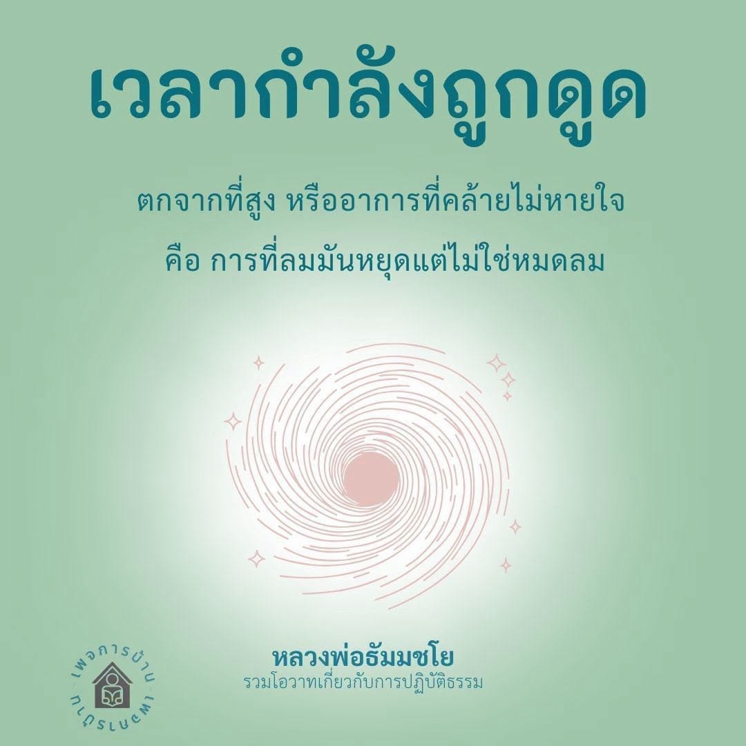 บ้านและเฟอร์นิเจอร์: การใช้ชีวิตอย่างมีสติในโลกที่เปลี่ยนแปลง