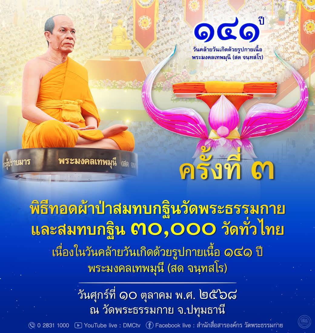 การ์ดคำสอนในพระพุทธศาสนา ทั่วไป