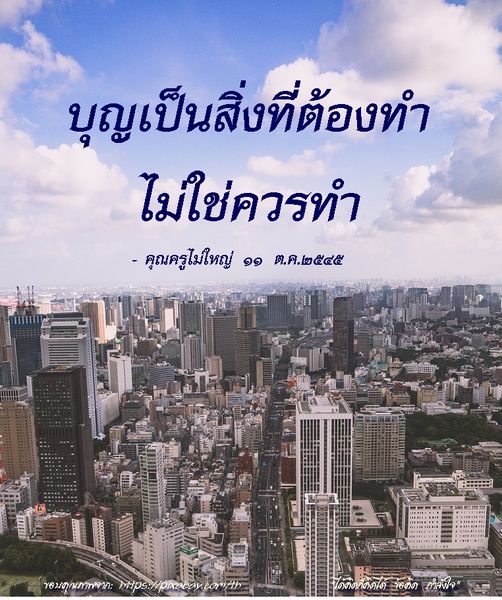 การ์ด No.10646:คำสอนหลวงพ่อธัมมชโย
