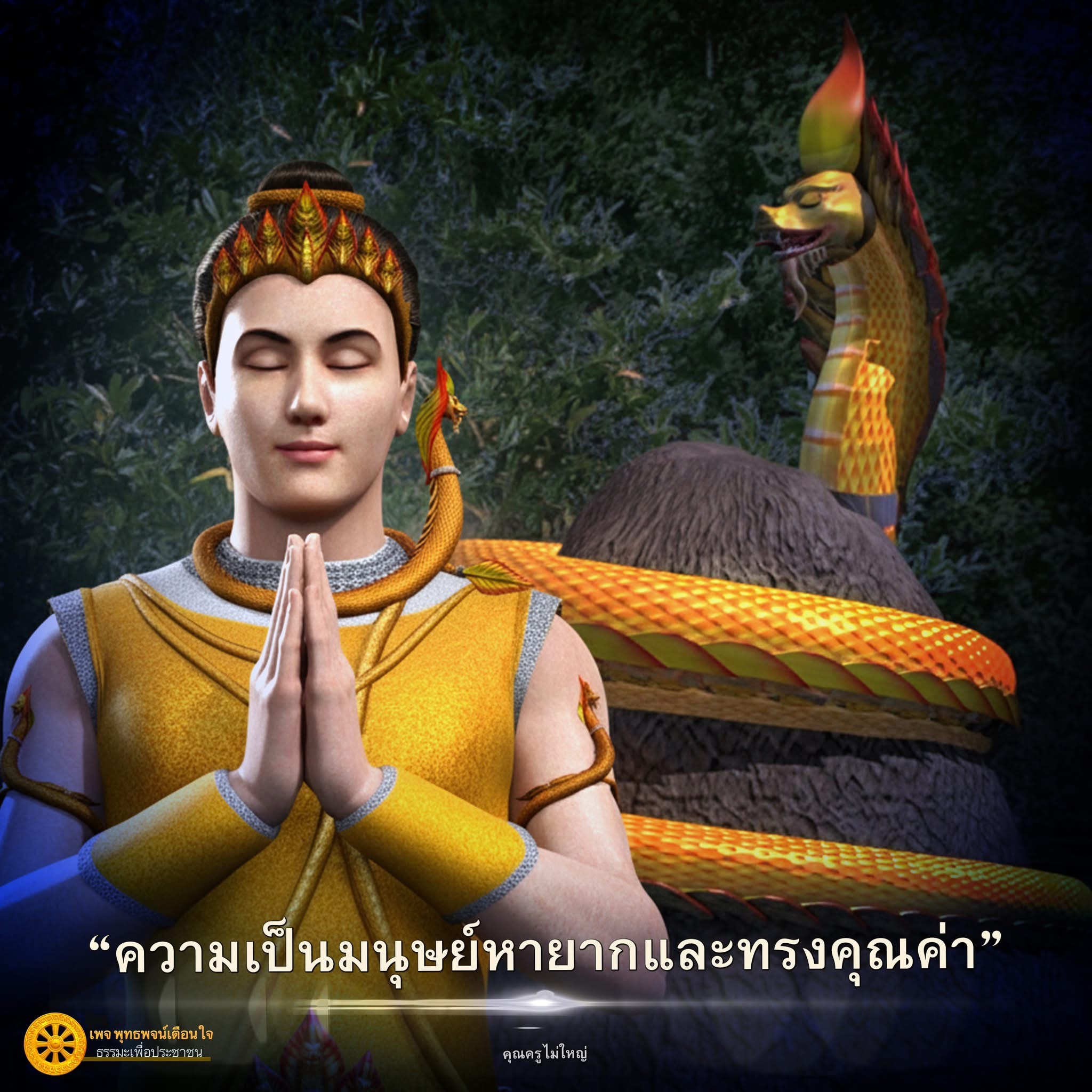 ภาพ No.16593:undefined