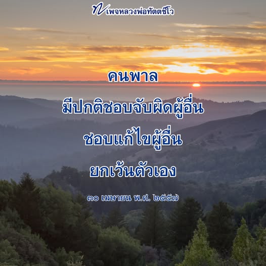 การ์ด No.13530:คำสอนหลวงพ่อทัตตชีโว