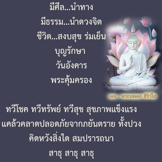 ค้นพบความสงบสุขและร่มเย็นในชีวิตด้วยศีลและธรรมจากพระนพดล สิริวํโส. รับการคุ้มครองจากพระเพื่อความสุขภาพแข็งแรงและแคล้วคลาดปลอดภัยจากภยันตราย พร้อมทั้งความสำเร็จในทุกความคิดหวังของคุณ.
