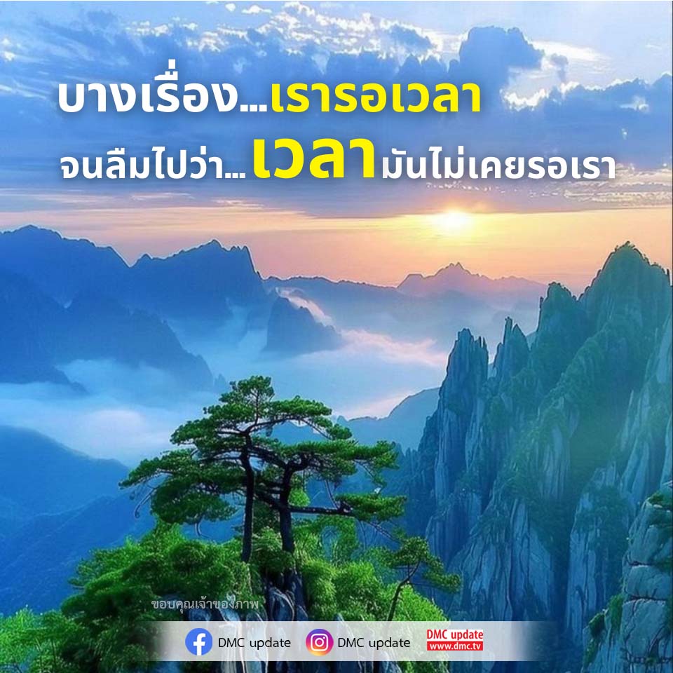 ภาพ No.16139:คติคำคม ข้อคิดสอนใจ