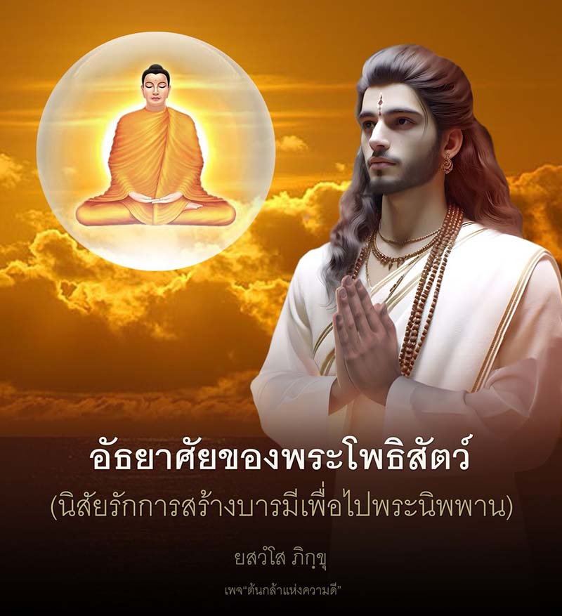 การ์ด No.13540:คำสอนพระอาจารย์