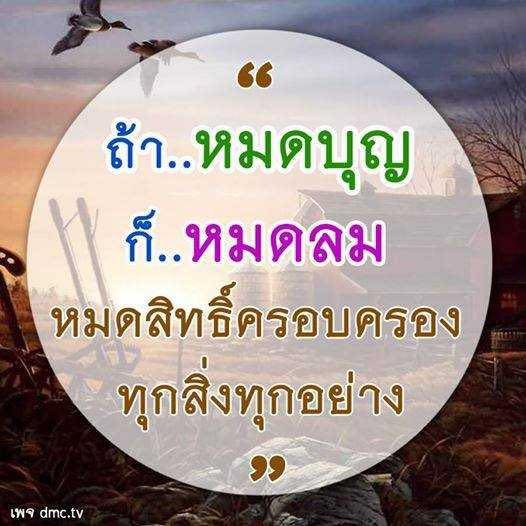 การ์ด No.11495:คติคำคม ข้อคิดสอนใจ