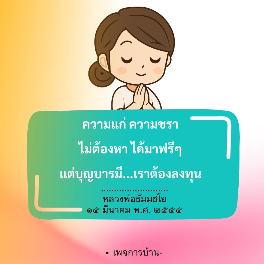ภาพ No.16554:ทั่วไป