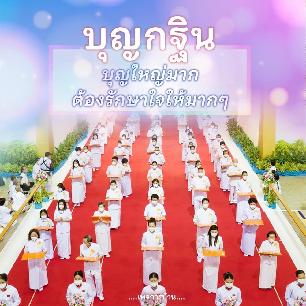 การ์ด No.10940:กฐินธรรมชัย