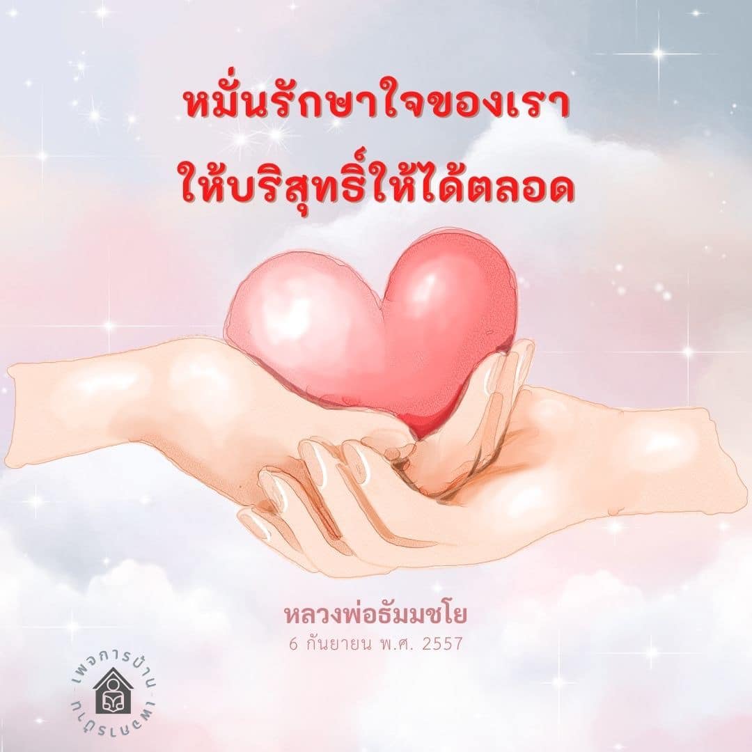 การ์ดคำสอนในพระพุทธศาสนา ทั่วไป