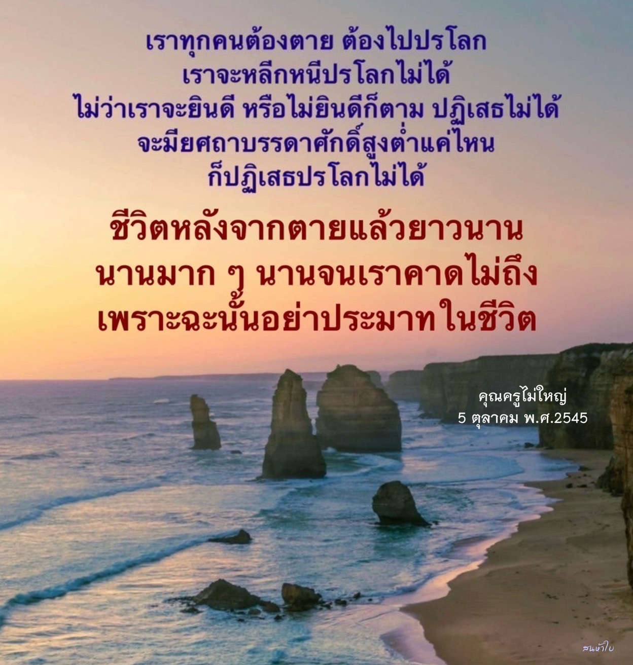 ค้นพบความจริงเกี่ยวกับชีวิตหลังความตายและปรโลกที่ทุกคนต้องเผชิญ แม้จะมียศถาบรรดาศักดิ์สูงต่ำ แต่เราทุกคนต้องยอมรับความจริงนี้ อย่าประมาทในชีวิตและเตรียมตัวสำหรับสิ่งที่มาถึงในอนาคต