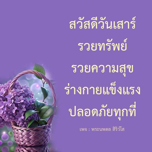 การ์ด No.9912:ภาพสวัสดียามเช้า