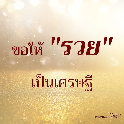 การ์ด No.10070:พระนพดล สิริวํโส