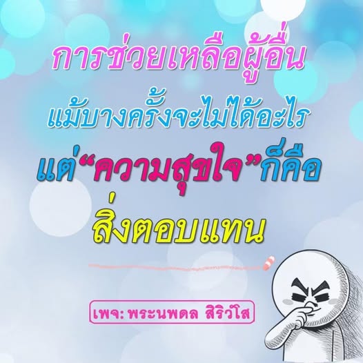 การ์ด No.14182:พระนพดล สิริวํโส