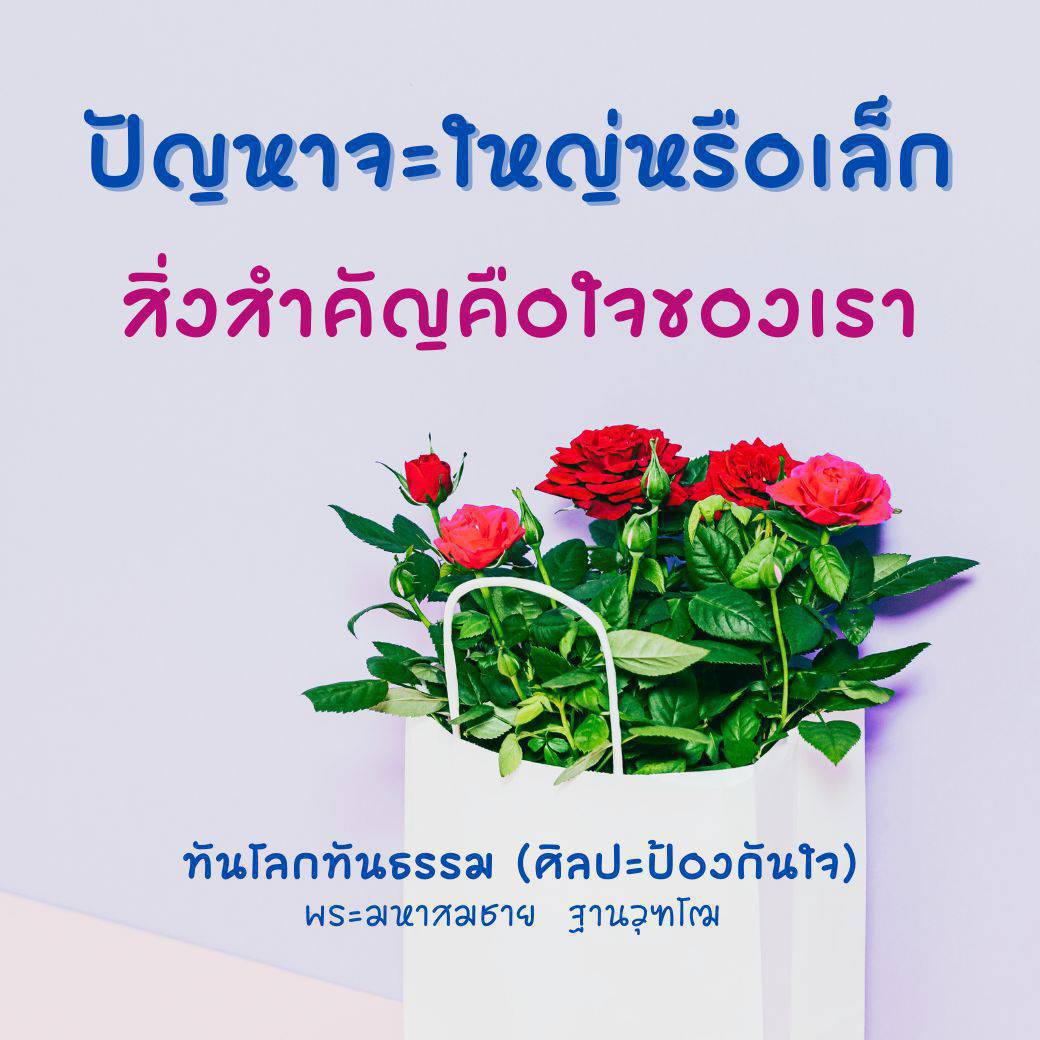การ์ด No.14079:คำสอนพระอาจารย์