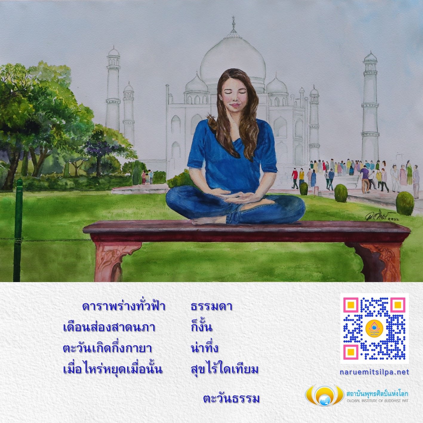 สถาบันพุทธศิลป์แห่งโลก นำเสนอศิลปะและวัฒนธรรมพุทธในมิติใหม่ พร้อมสื่อสารความงามของธรรมชาติผ่านผลงานศิลปะที่น่าทึ่งและสร้างสรรค์
