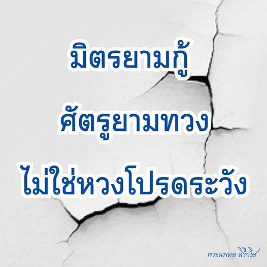 การ์ด No.9378:พระนพดล สิริวํโส