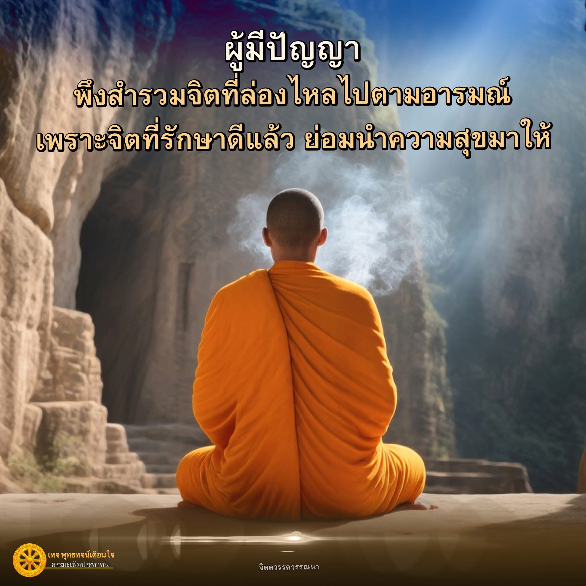 การ์ดคำสอนในพระพุทธศาสนา ทั่วไป
