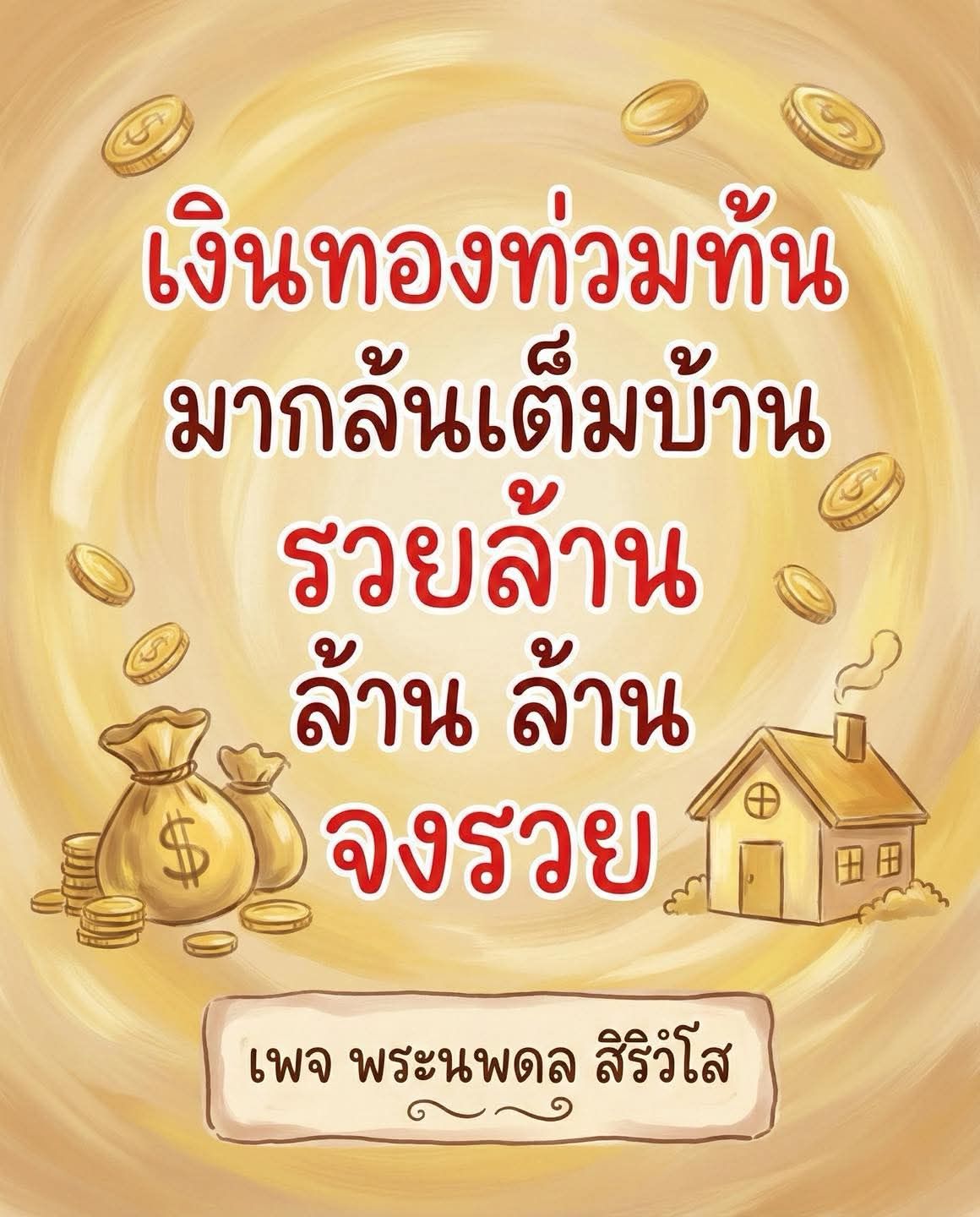 ภาพ No.16991:ทั่วไป