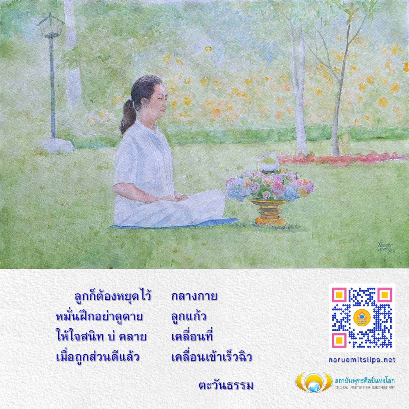 เรียนรู้และพัฒนาทักษะทางศิลปะพุทธที่สถาบันพุทธศิลป์แห่งโลก พร้อมด้วยการฝึกสมาธิและการทำความเข้าใจในหลักธรรมเพื่อความสงบสุขในชีวิต