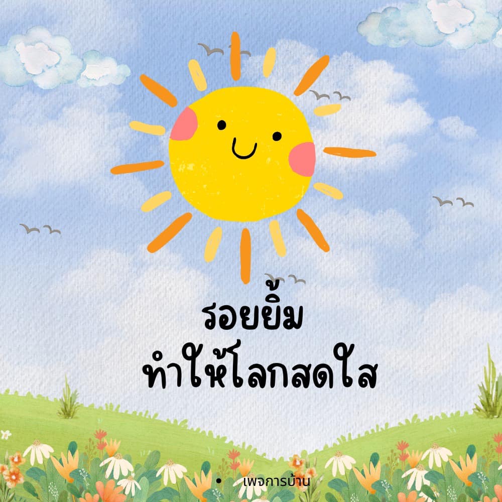 การ์ด No.14780:กำลังใจให้คุณ